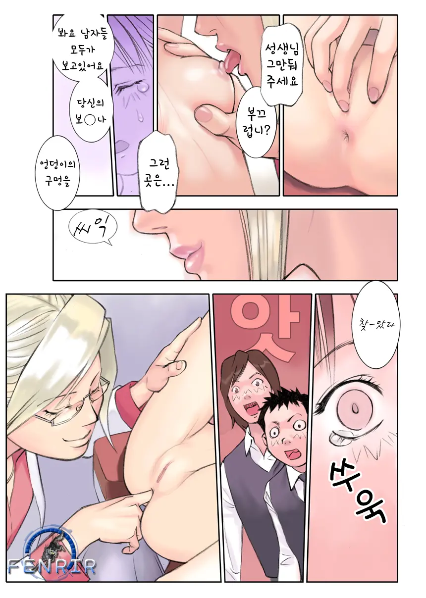 ORANGE 9 (Decensored)